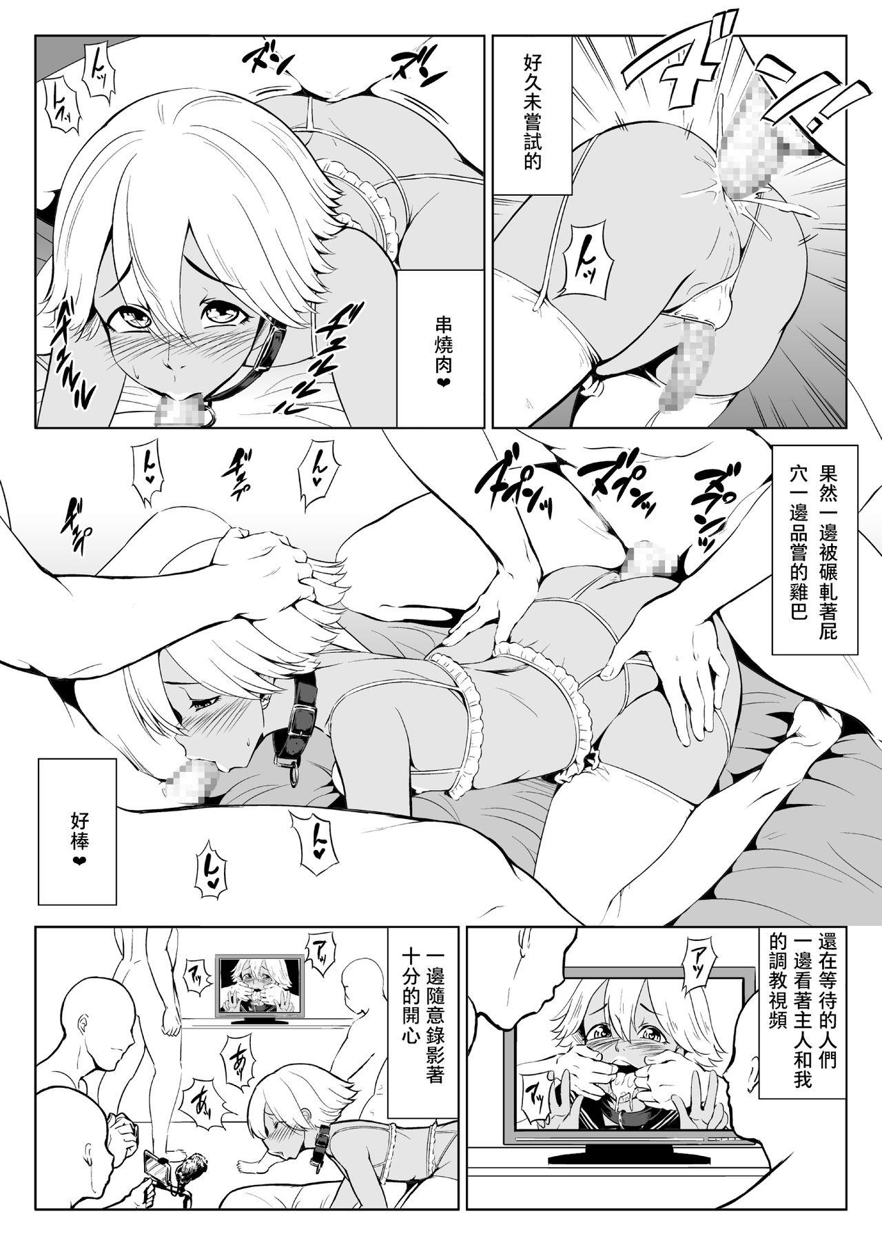 チ○コビッチ日記01[夏月兔个人汉化][全裸QQ]  (20页)