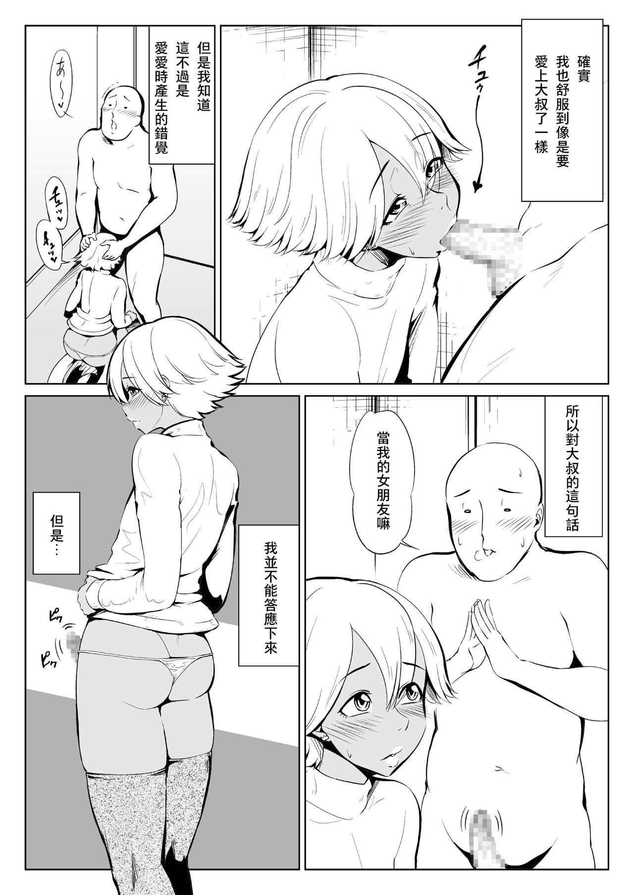 チ○コビッチ日記01[夏月兔个人汉化][全裸QQ]  (20页)