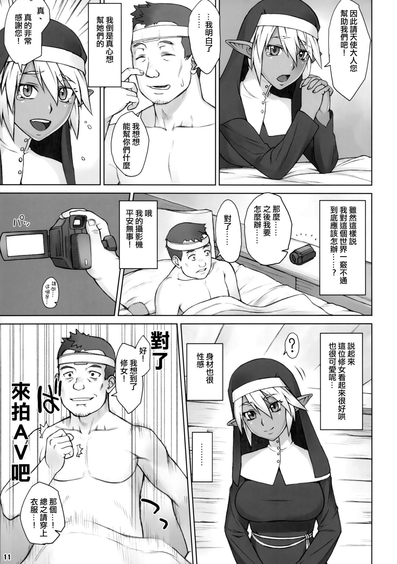 異世界監督ジロー(COMIC1☆11) [まんぐりキャノン (ぢ鳥)]  [中国翻訳](26页)