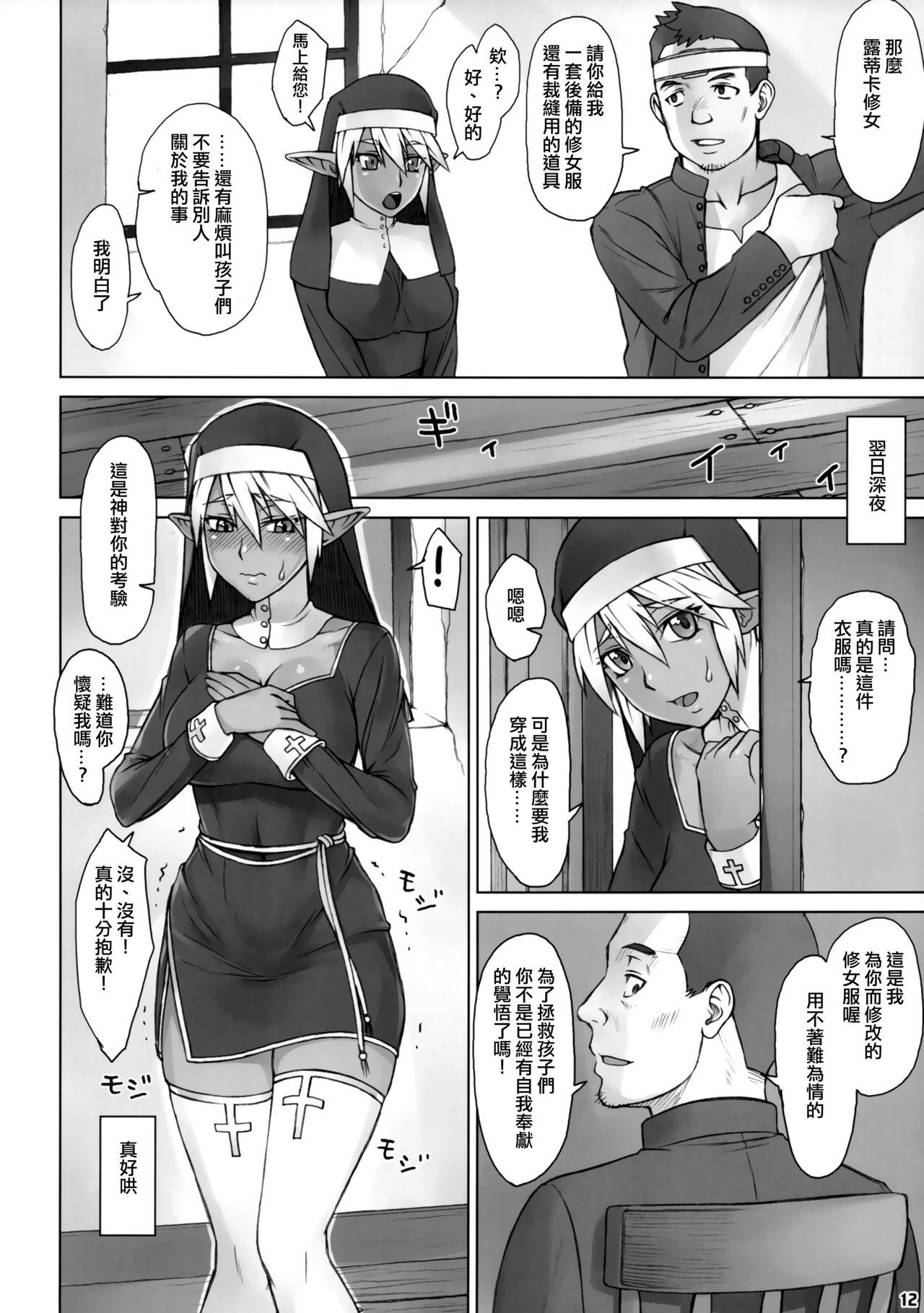 異世界監督ジロー(COMIC1☆11) [まんぐりキャノン (ぢ鳥)]  [中国翻訳](26页)