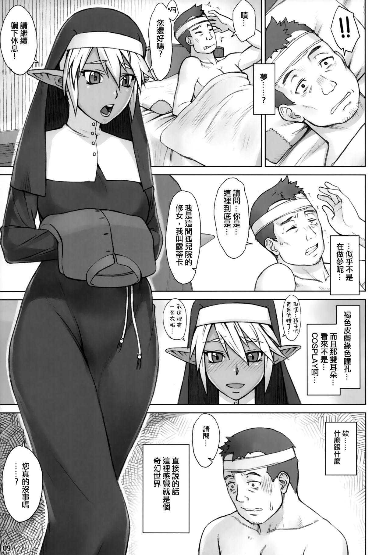 異世界監督ジロー(COMIC1☆11) [まんぐりキャノン (ぢ鳥)]  [中国翻訳](26页)