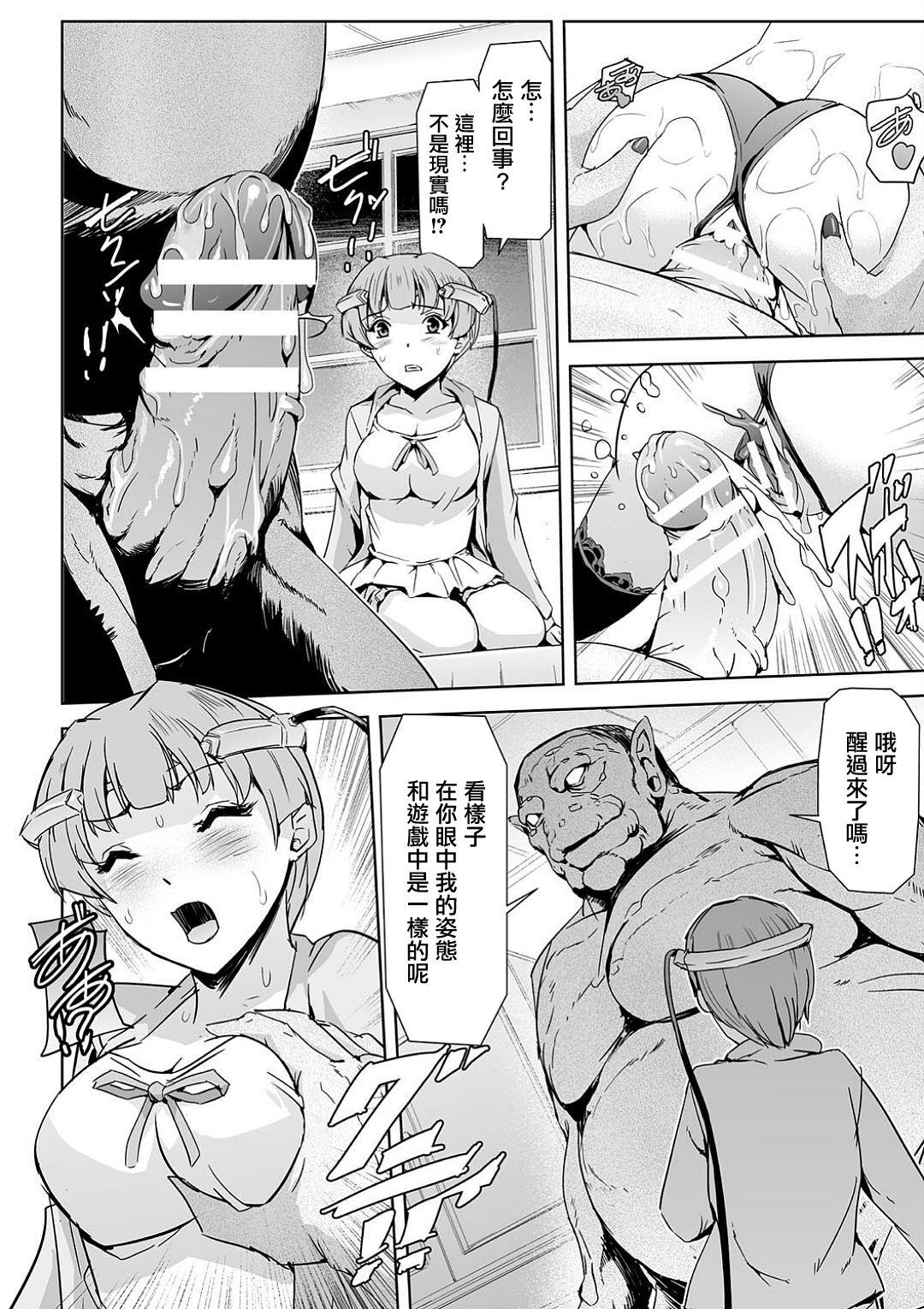 ファントムオンライン 悦楽の幻影 第四話 サマーレッスン[助三郎]  (敗北乙女エクスタシー Vol.4) [中国翻訳] [DL版](21页)