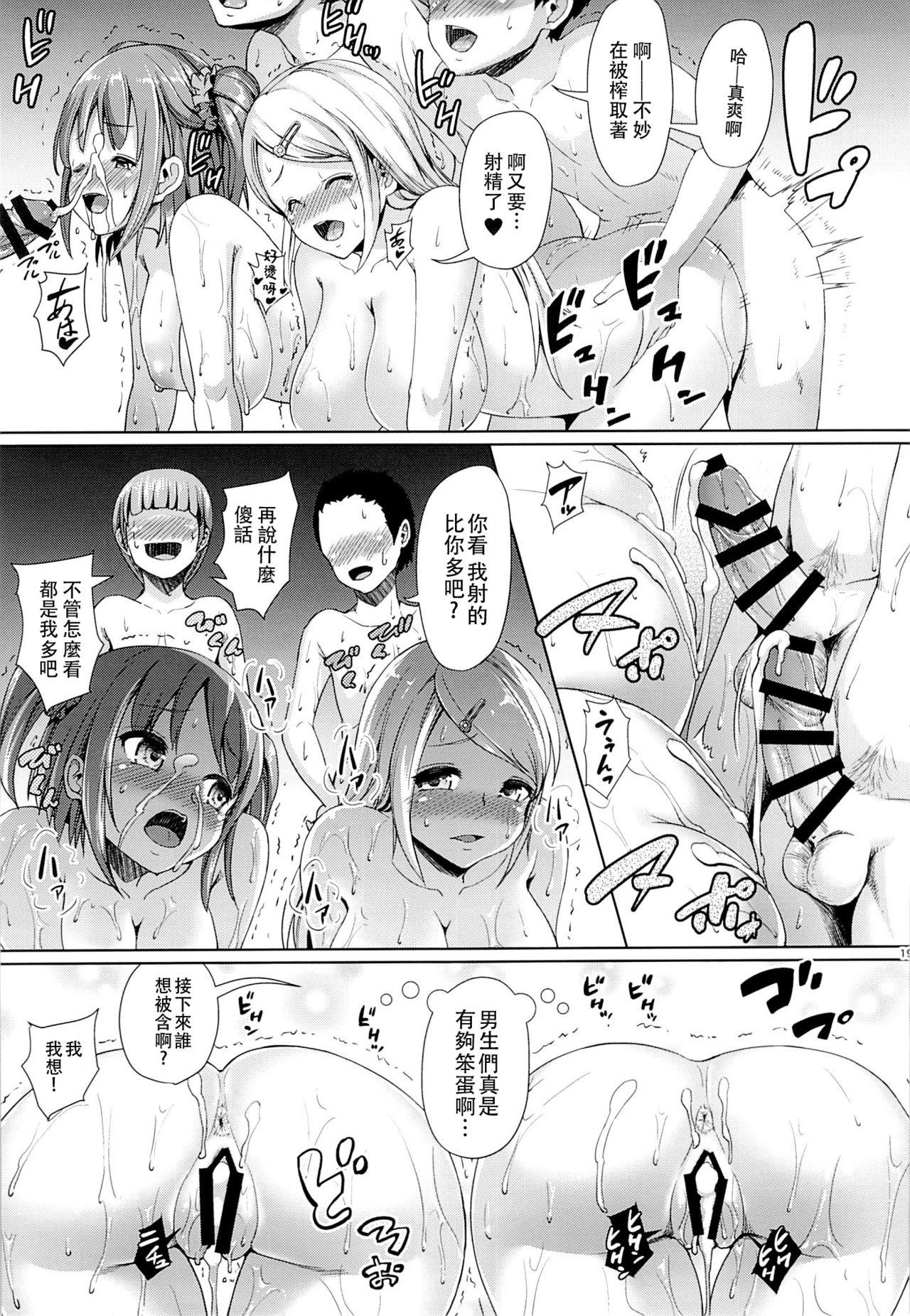 ガールセックスフレンド 2(C87) [絶望しろむじ (しょうさん坊主)]  [中国翻訳](37页)