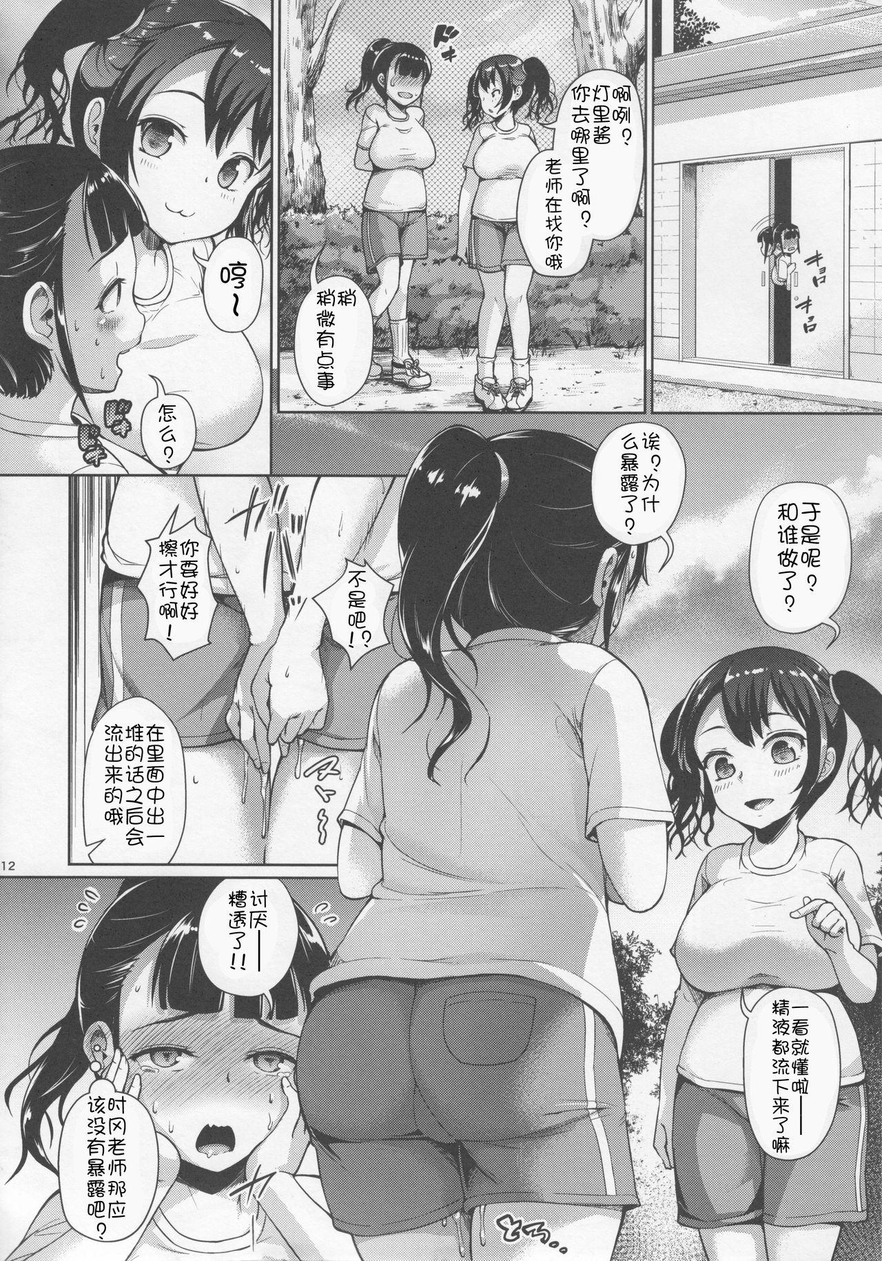 じぇいえす学援2(C92) [絶望しろむじ (しょうさん坊主)]  [中国翻訳](36页)