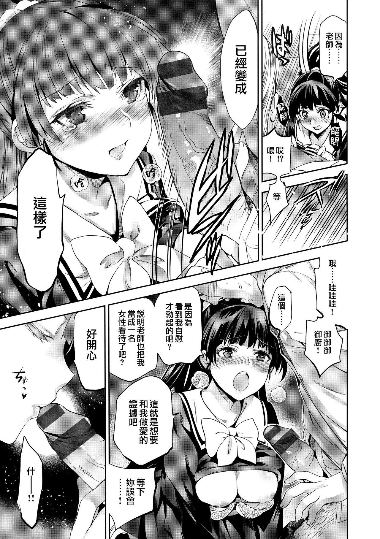 ひめさまおとし 第5-6話[犬江しんすけ]  [中国翻訳](54页)