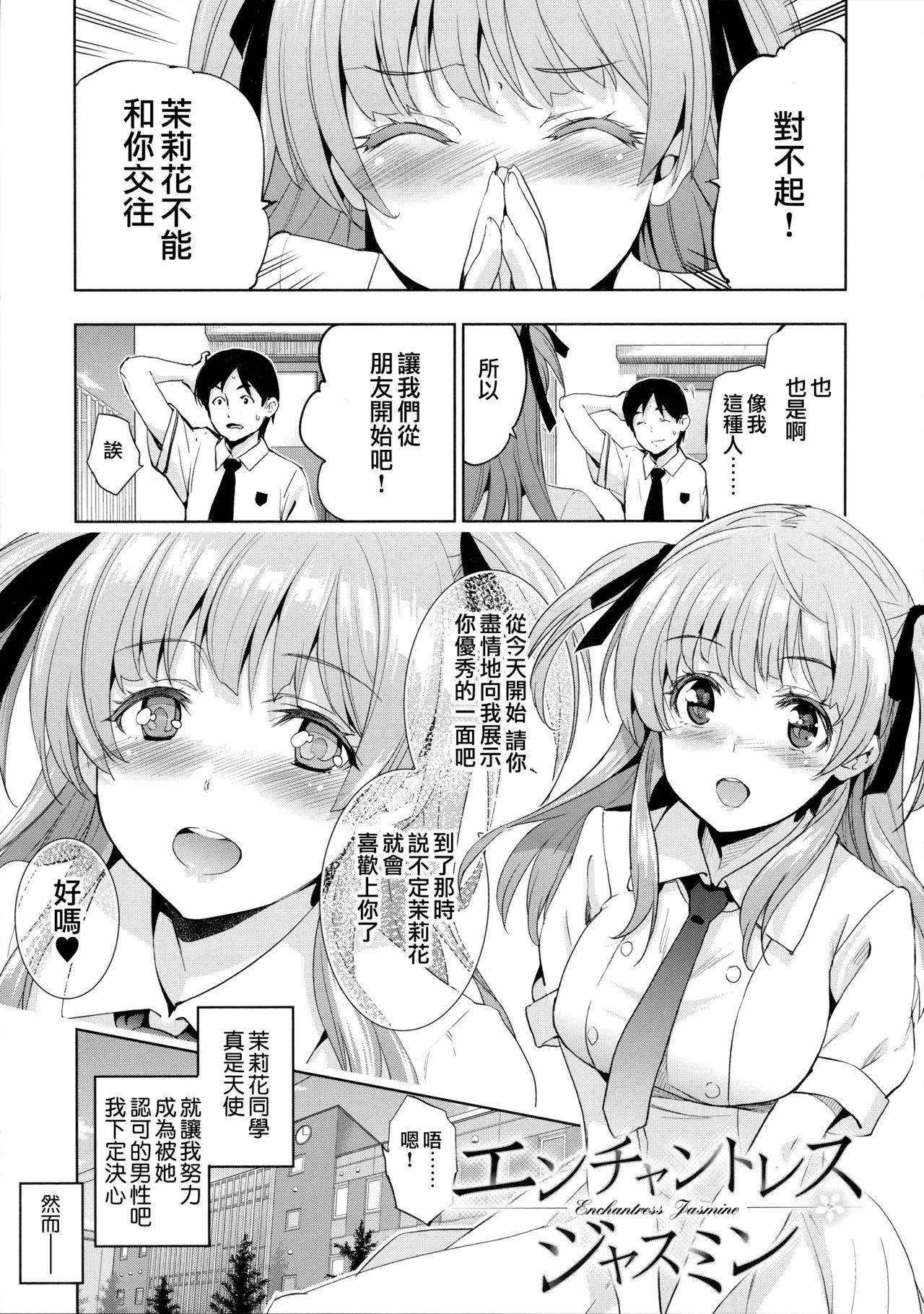 ひめさまおとし 第5-6話[犬江しんすけ]  [中国翻訳](54页)