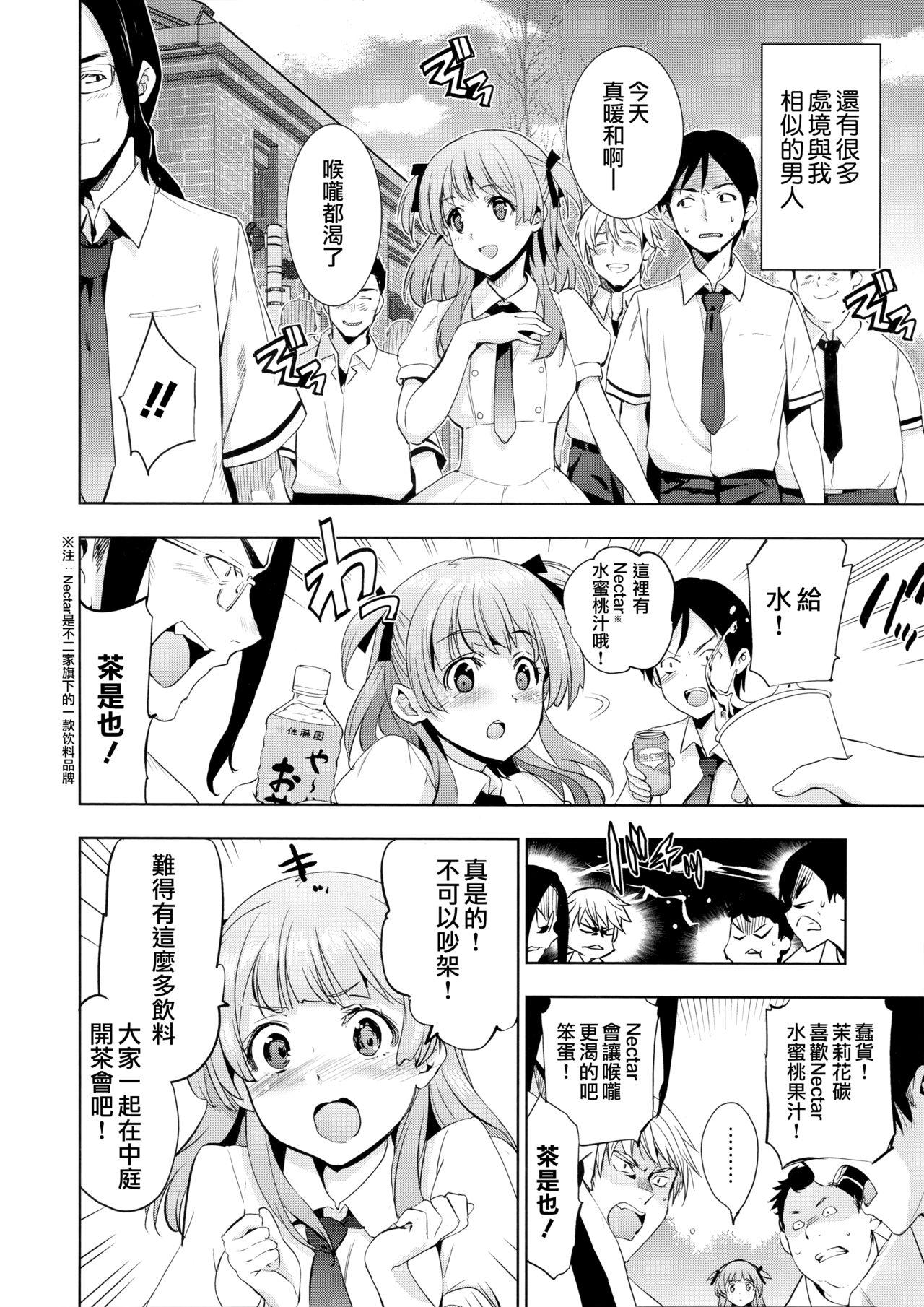 ひめさまおとし 第5-6話[犬江しんすけ]  [中国翻訳](54页)