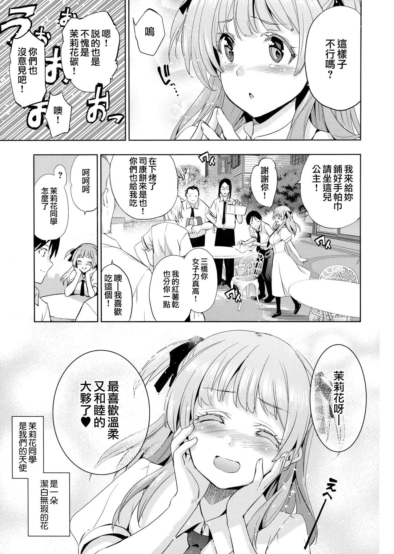 ひめさまおとし 第5-6話[犬江しんすけ]  [中国翻訳](54页)