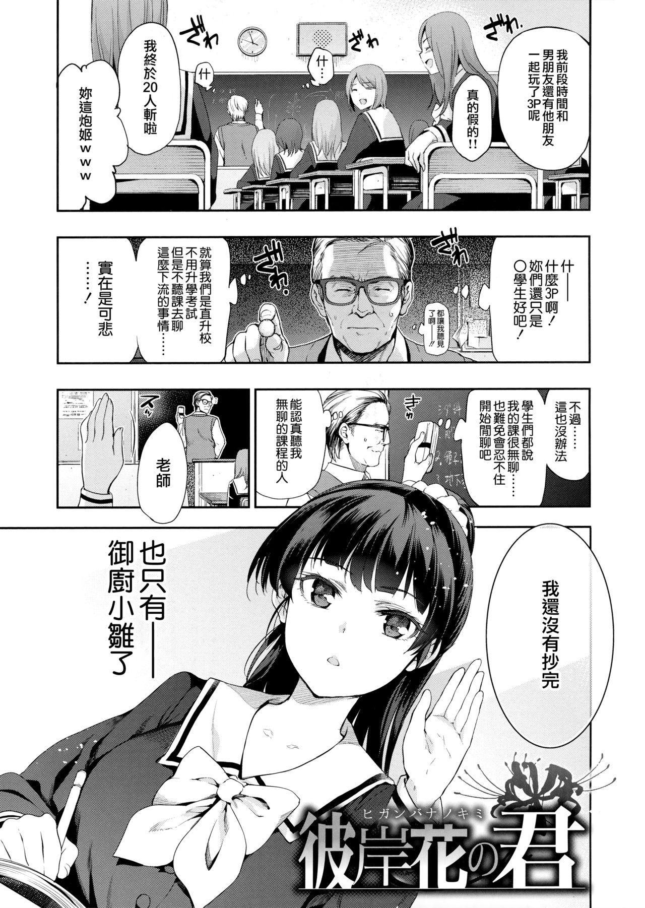 ひめさまおとし 第5-6話[犬江しんすけ]  [中国翻訳](54页)