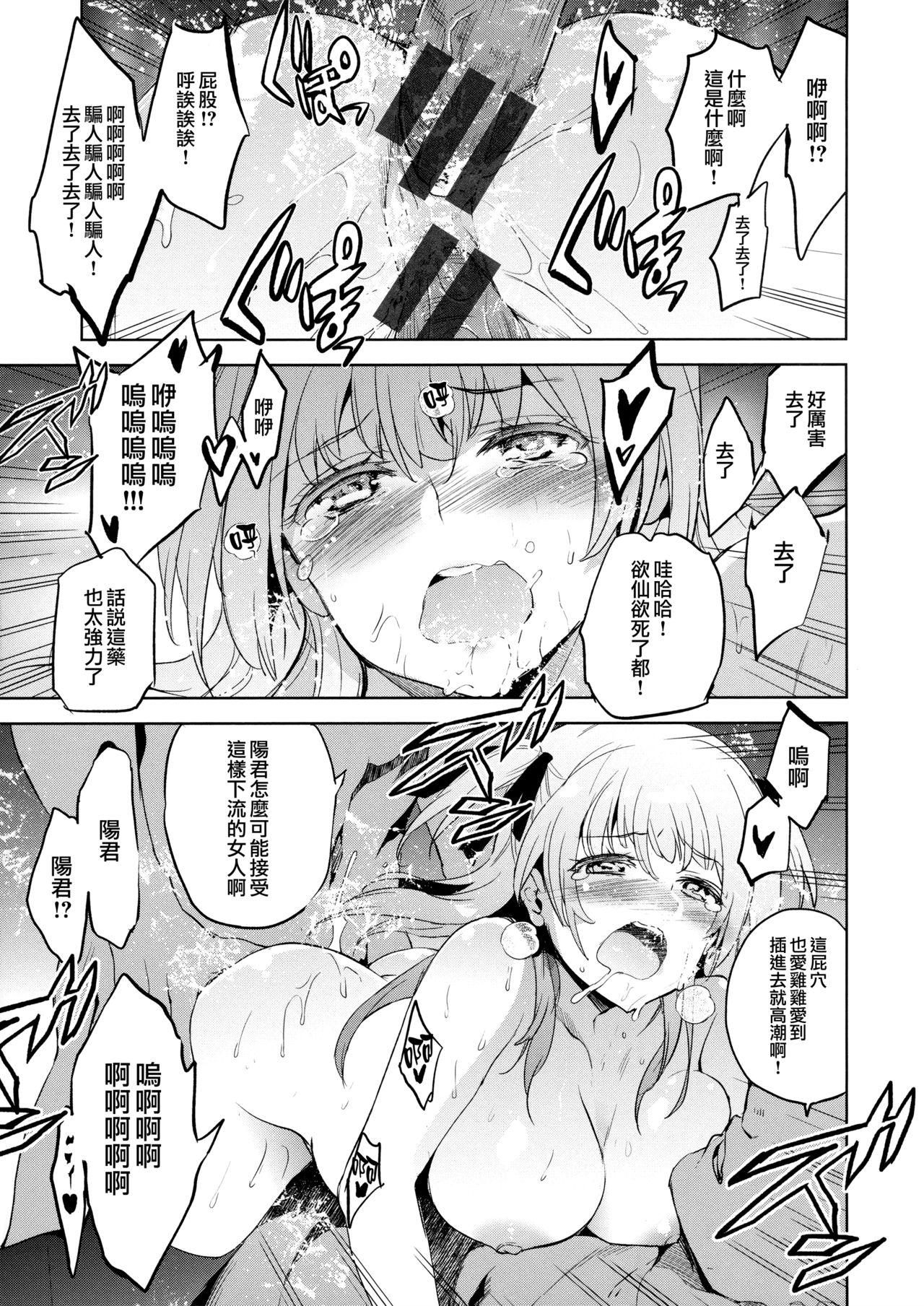 ひめさまおとし 第5-6話[犬江しんすけ]  [中国翻訳](54页)