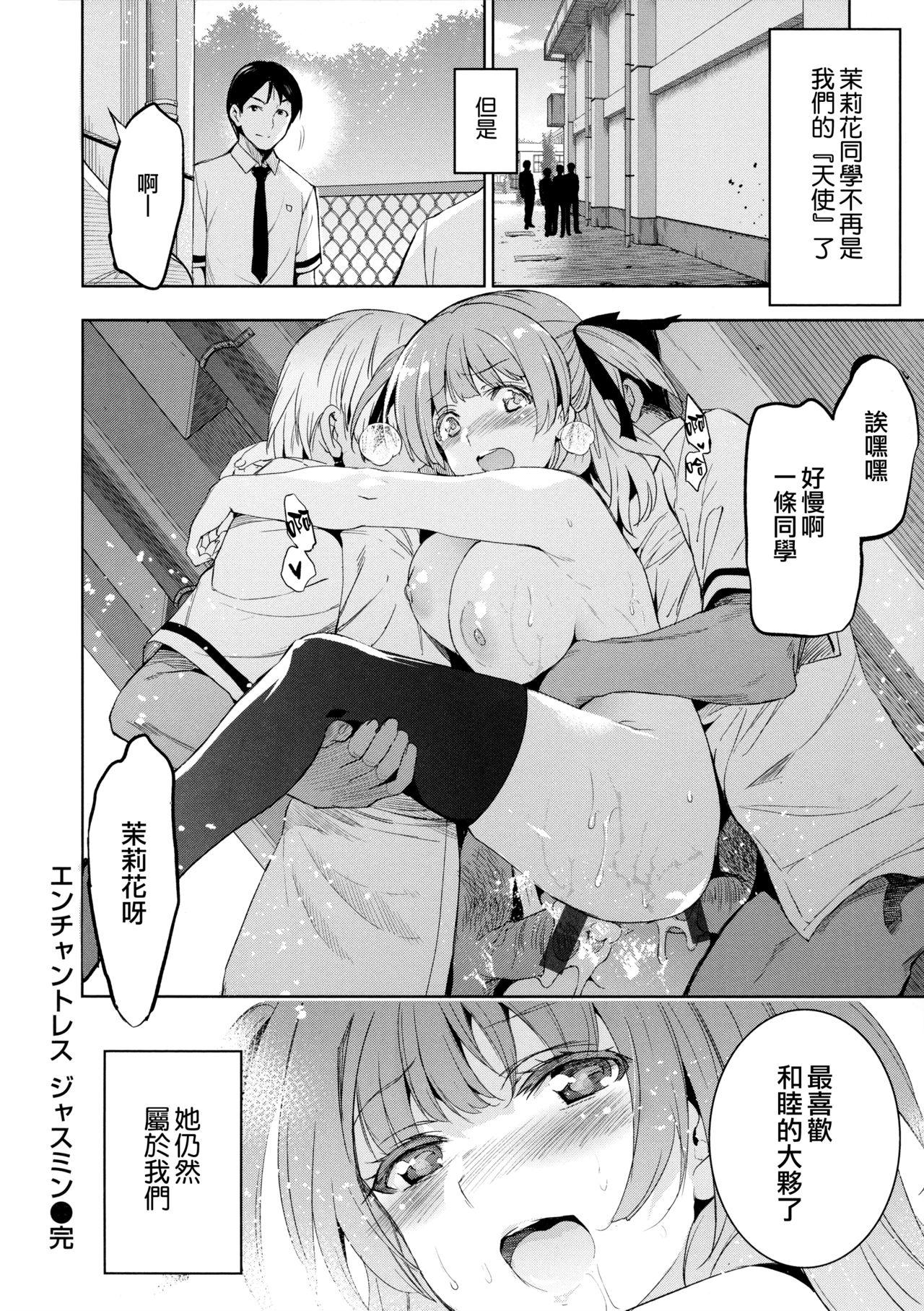 ひめさまおとし 第5-6話[犬江しんすけ]  [中国翻訳](54页)