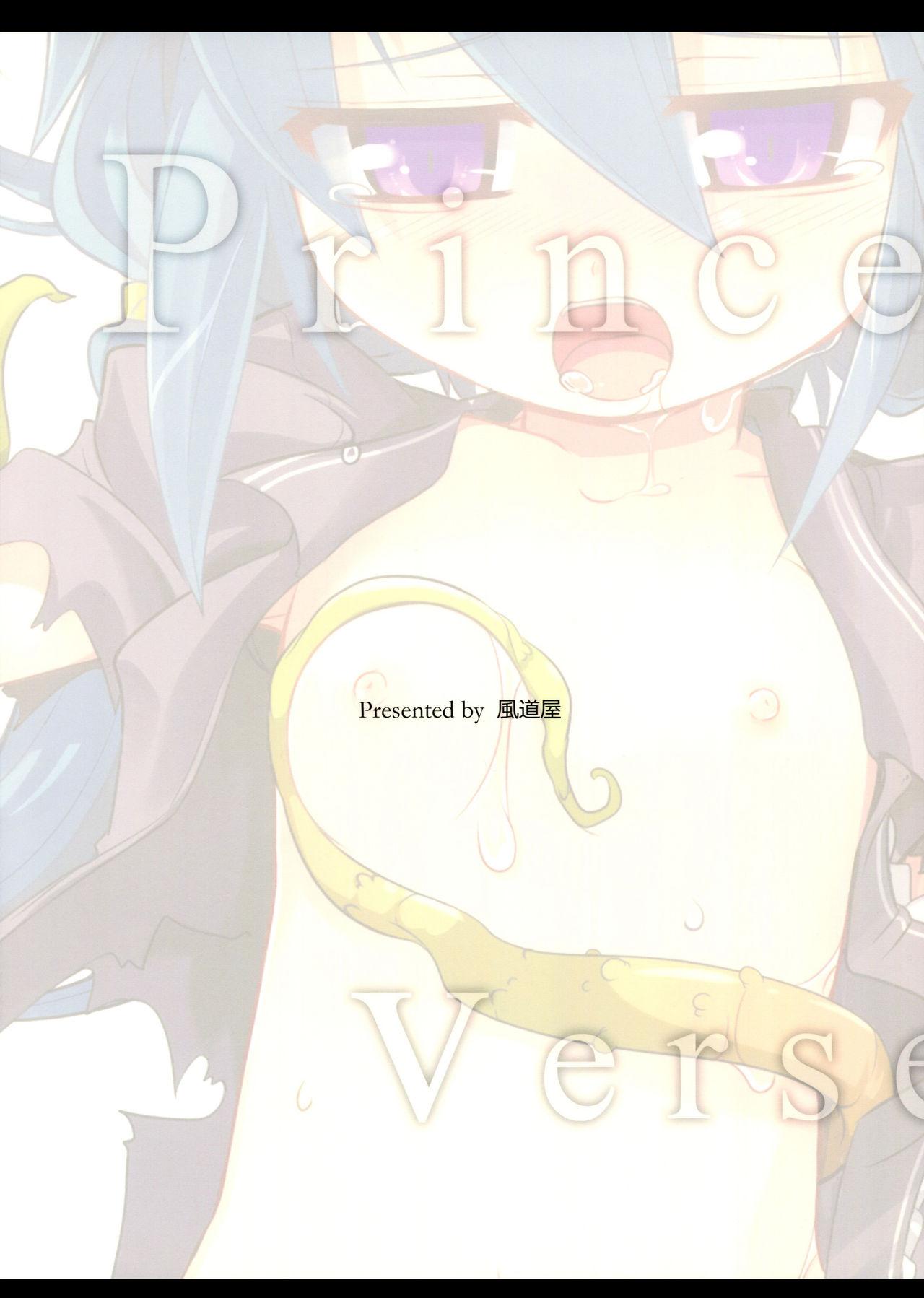 Princess verse[風道屋 (まもウィリアムズ)]  (セブンスドラゴン) [中国翻訳] [無修正](27页)