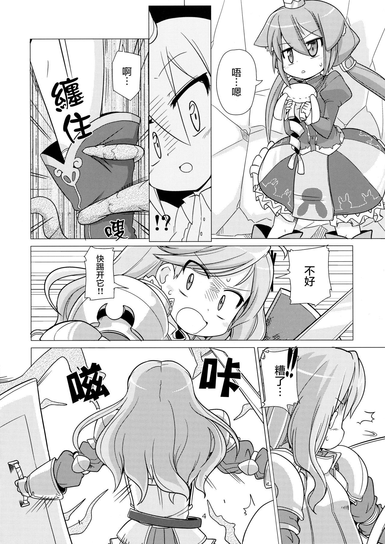 Princess verse[風道屋 (まもウィリアムズ)]  (セブンスドラゴン) [中国翻訳] [無修正](27页)