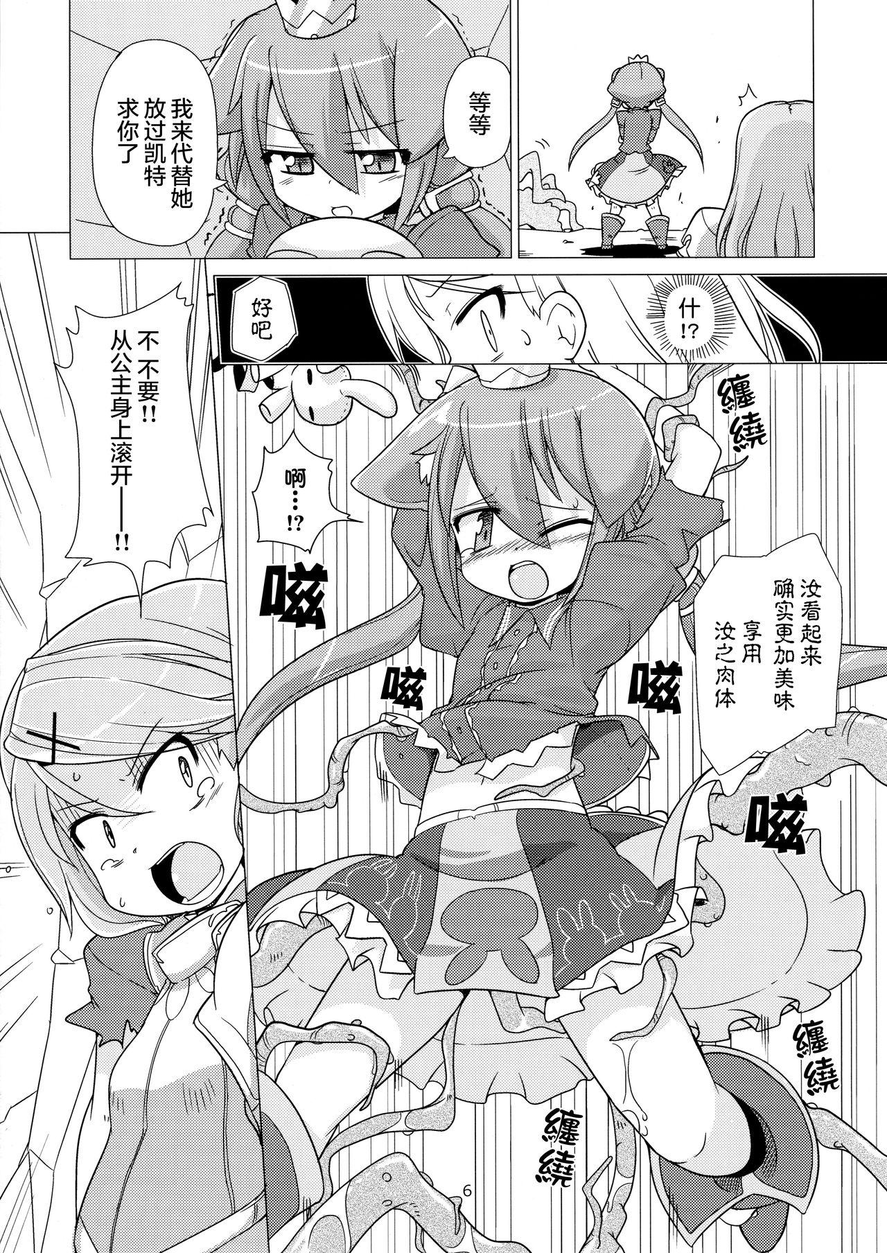 Princess verse[風道屋 (まもウィリアムズ)]  (セブンスドラゴン) [中国翻訳] [無修正](27页)