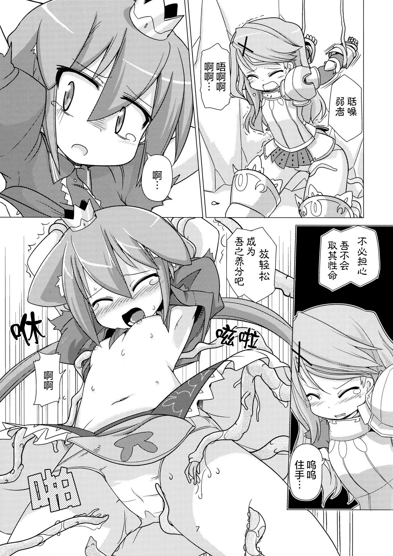 Princess verse[風道屋 (まもウィリアムズ)]  (セブンスドラゴン) [中国翻訳] [無修正](27页)