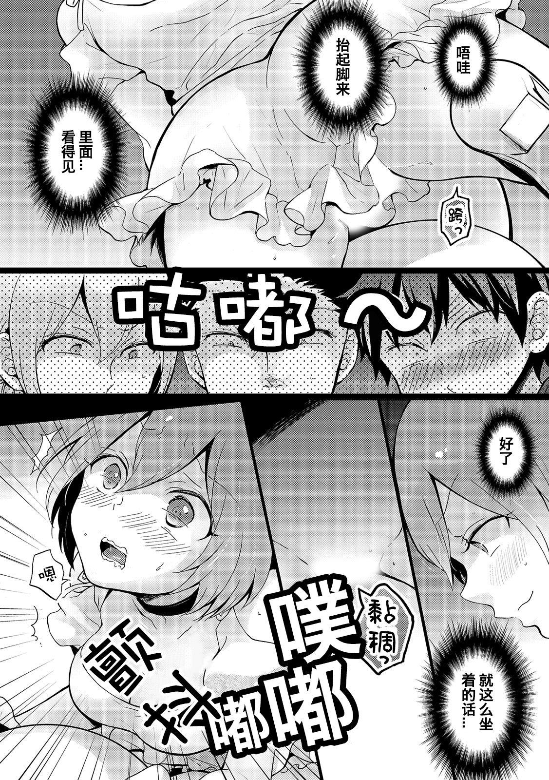 突然女の子になったので、俺のおっぱい揉んでみませんか? 15[永田まりあ]  [中国翻訳](34页)