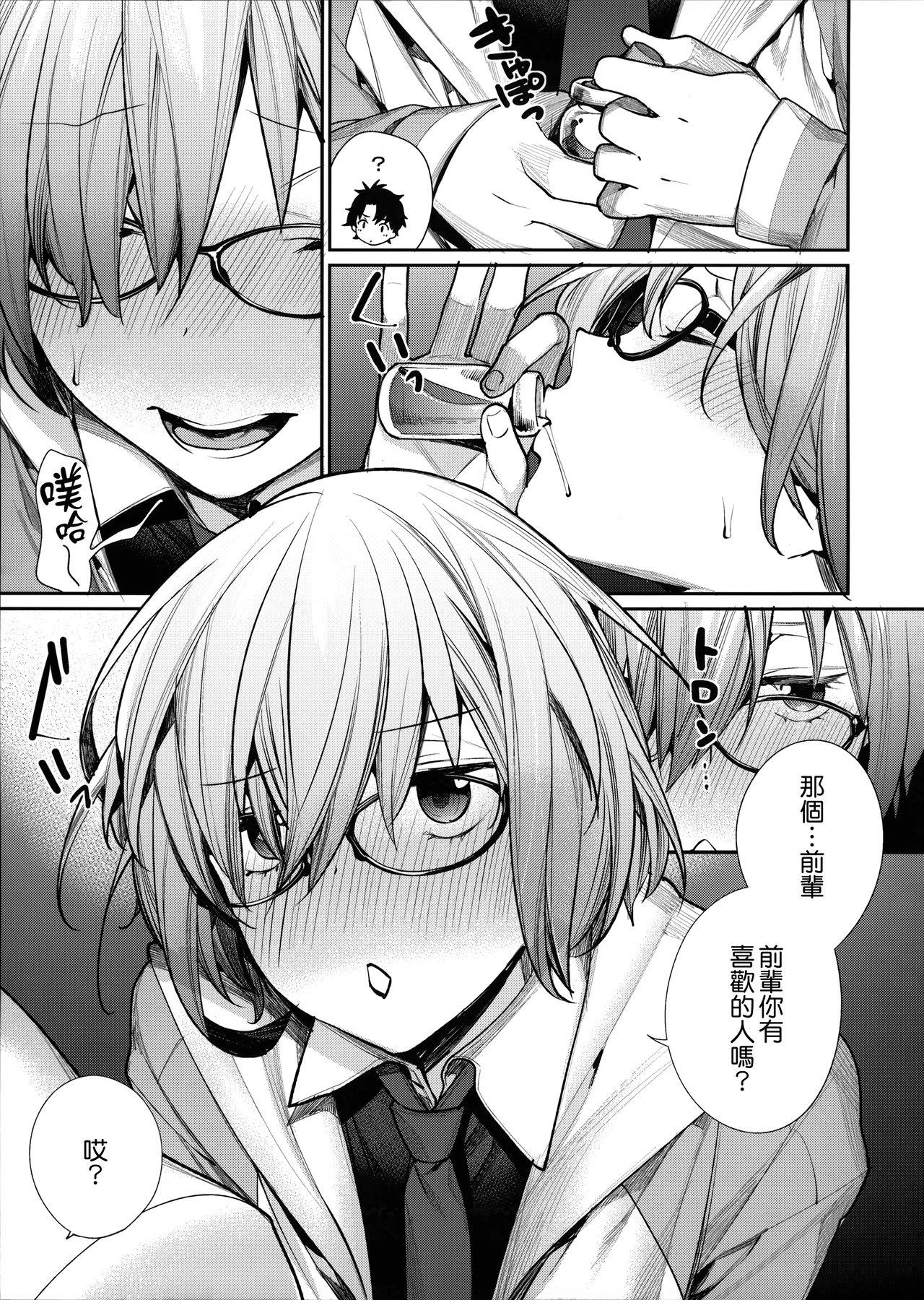 世界にひとつの藤だから(C93) [焼肉帝国 (MGMEE)]  (Fate/Grand Order) [中国翻訳](23页)