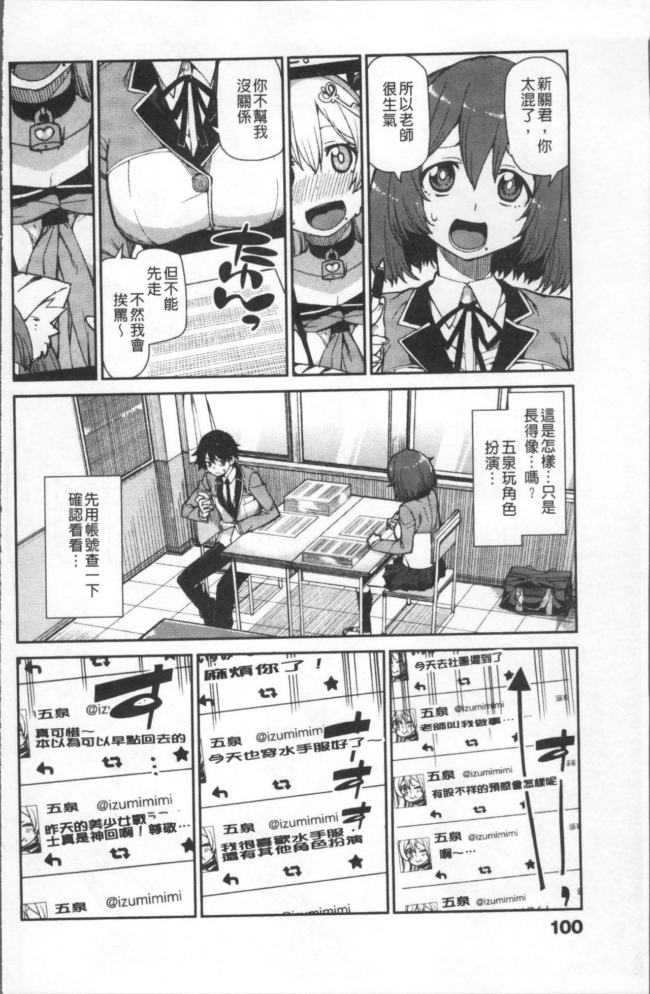 きっと夢中になる[秋月伊槻]  [中国翻訳](223页)