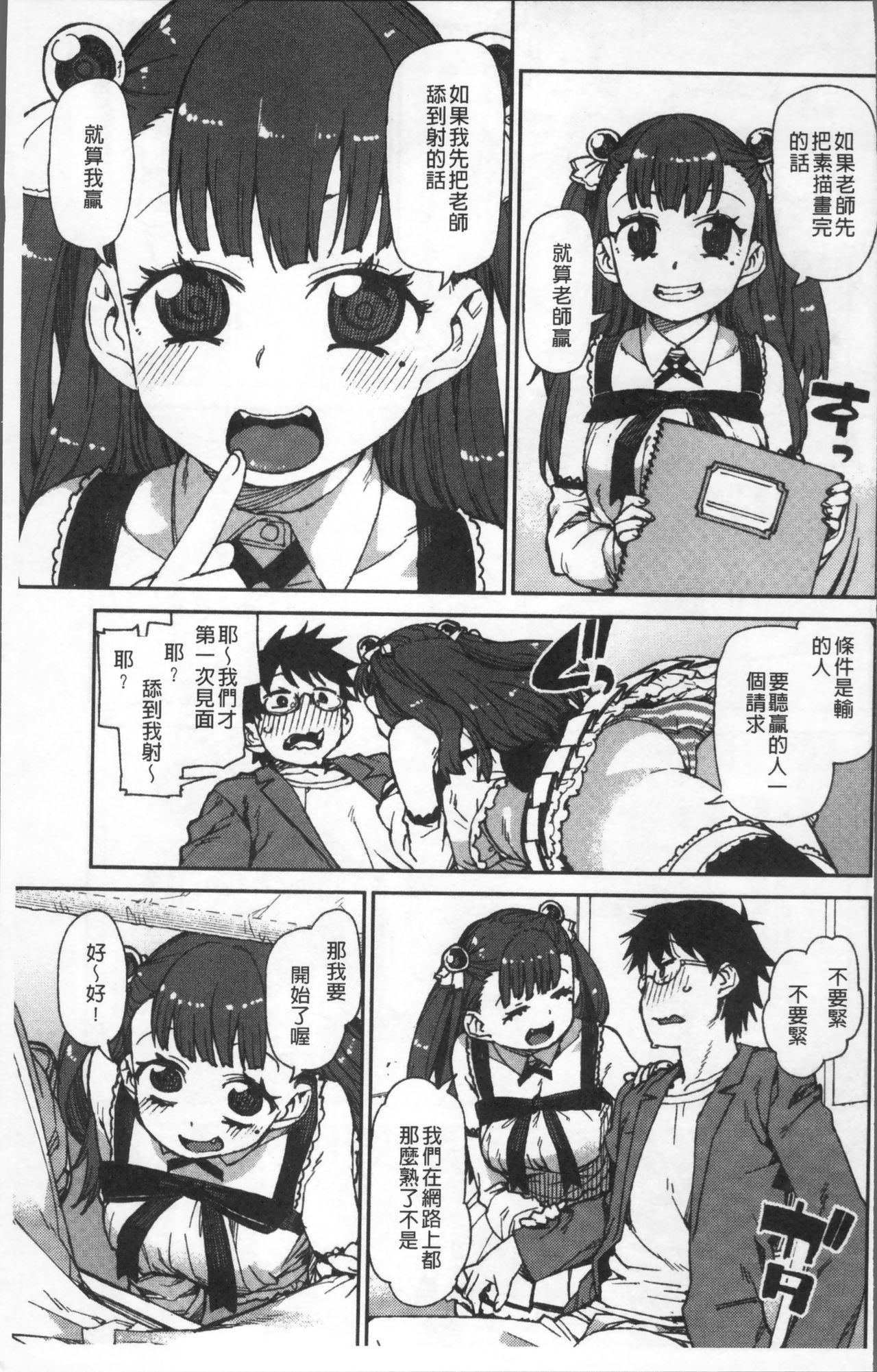 きっと夢中になる[秋月伊槻]  [中国翻訳](223页)