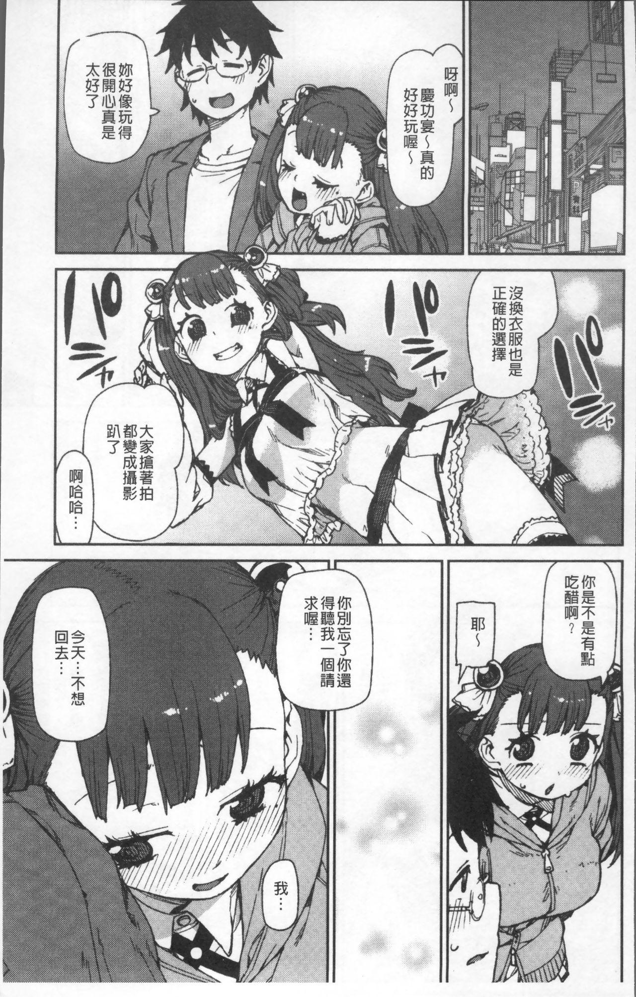 きっと夢中になる[秋月伊槻]  [中国翻訳](223页)