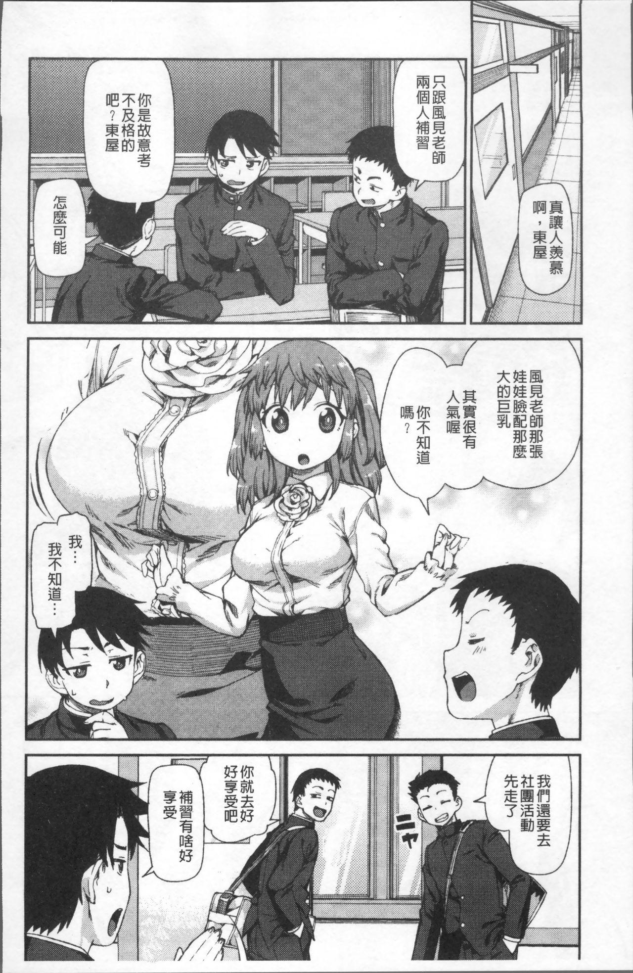 きっと夢中になる[秋月伊槻]  [中国翻訳](223页)