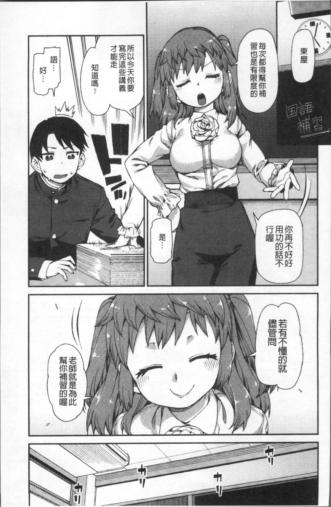 きっと夢中になる[秋月伊槻]  [中国翻訳](223页)