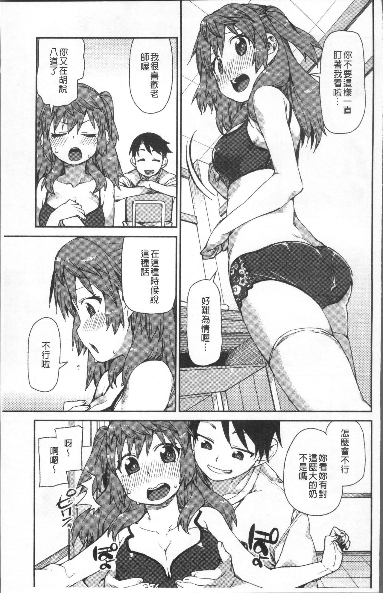 きっと夢中になる[秋月伊槻]  [中国翻訳](223页)