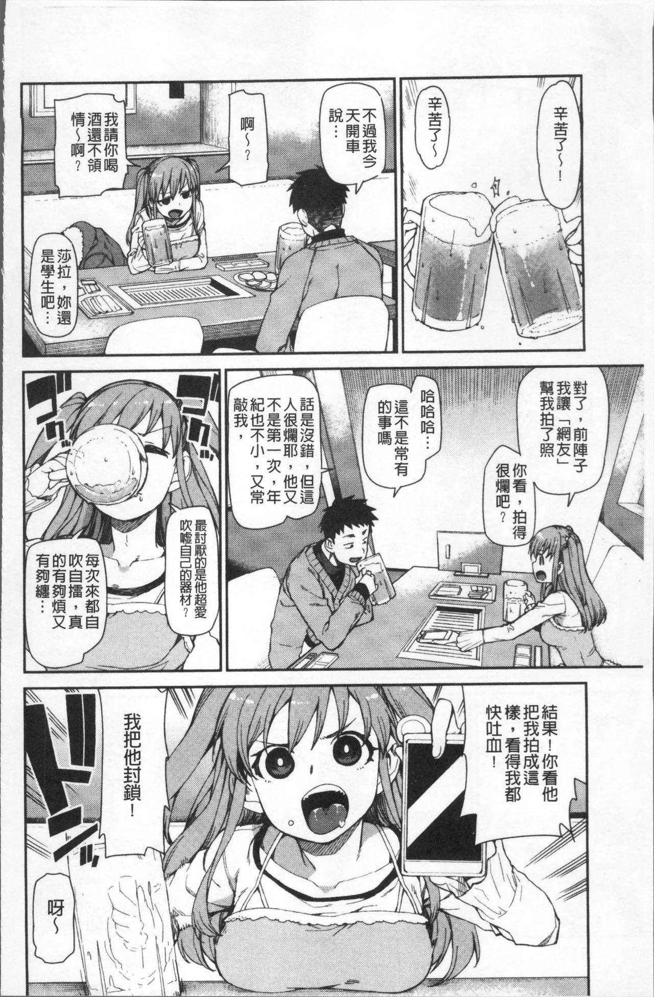 きっと夢中になる[秋月伊槻]  [中国翻訳](223页)