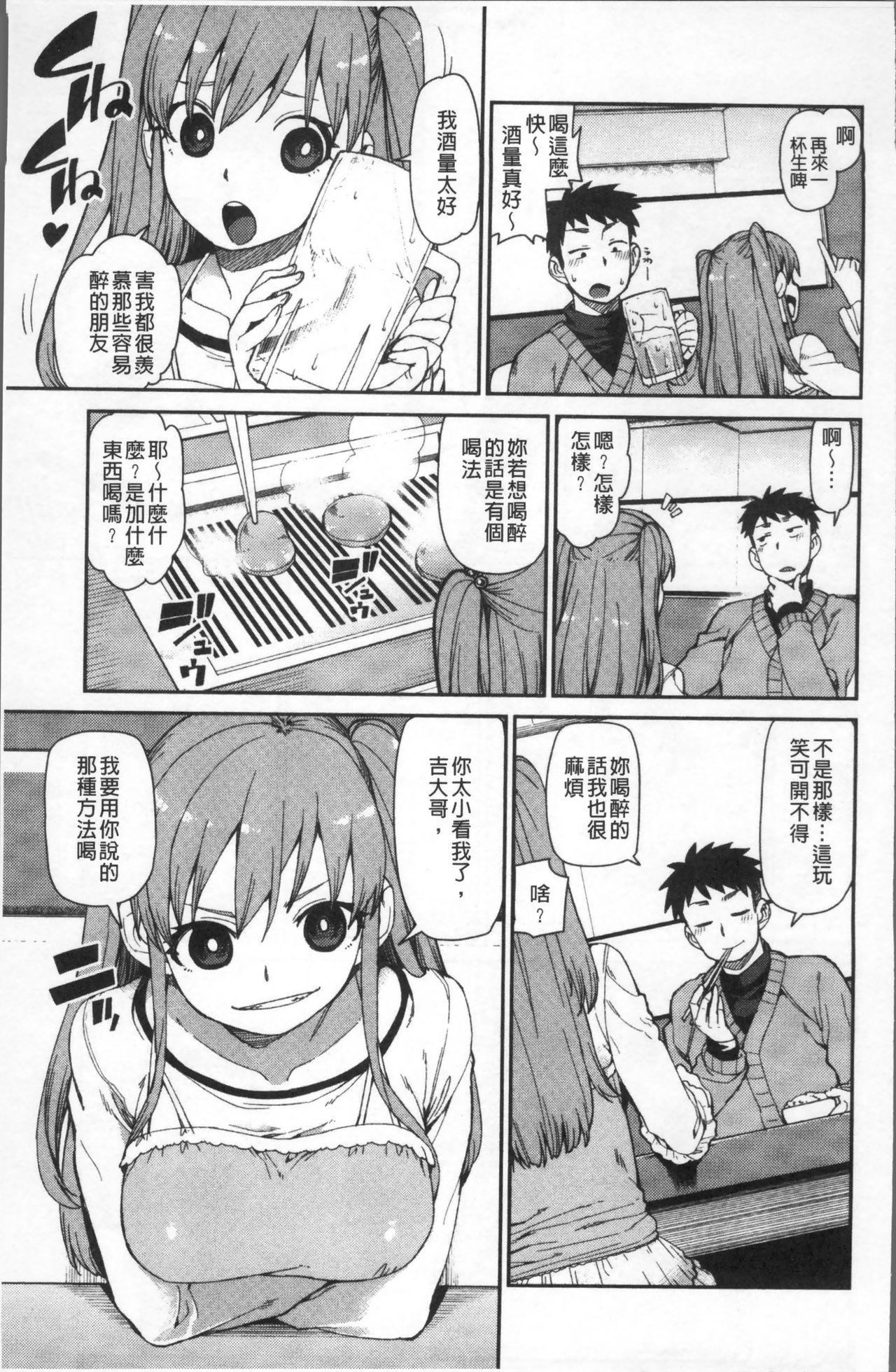 きっと夢中になる[秋月伊槻]  [中国翻訳](223页)