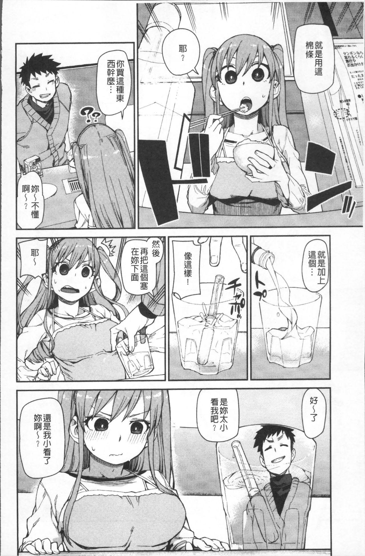 きっと夢中になる[秋月伊槻]  [中国翻訳](223页)