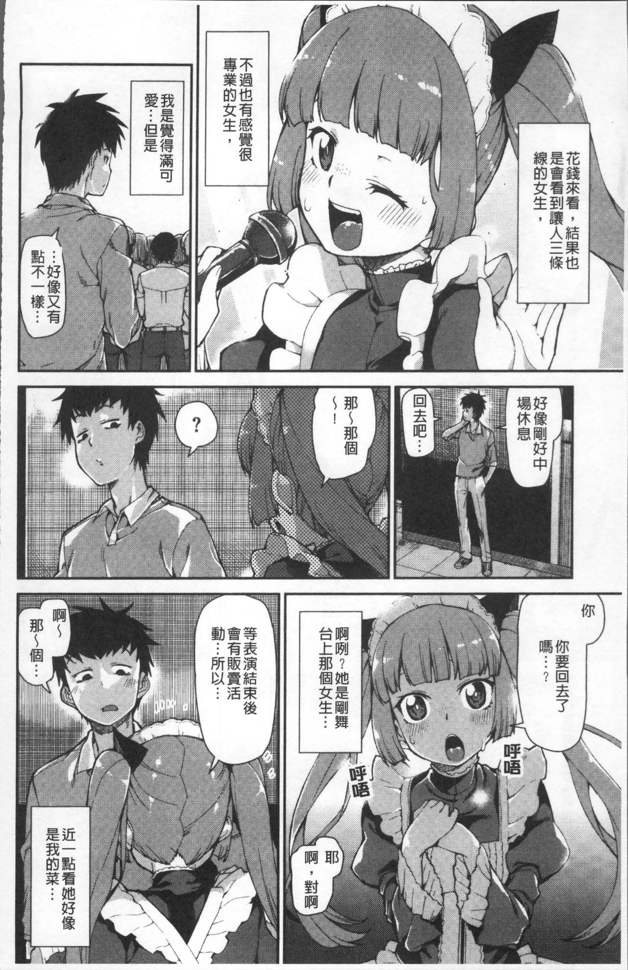 きっと夢中になる[秋月伊槻]  [中国翻訳](223页)