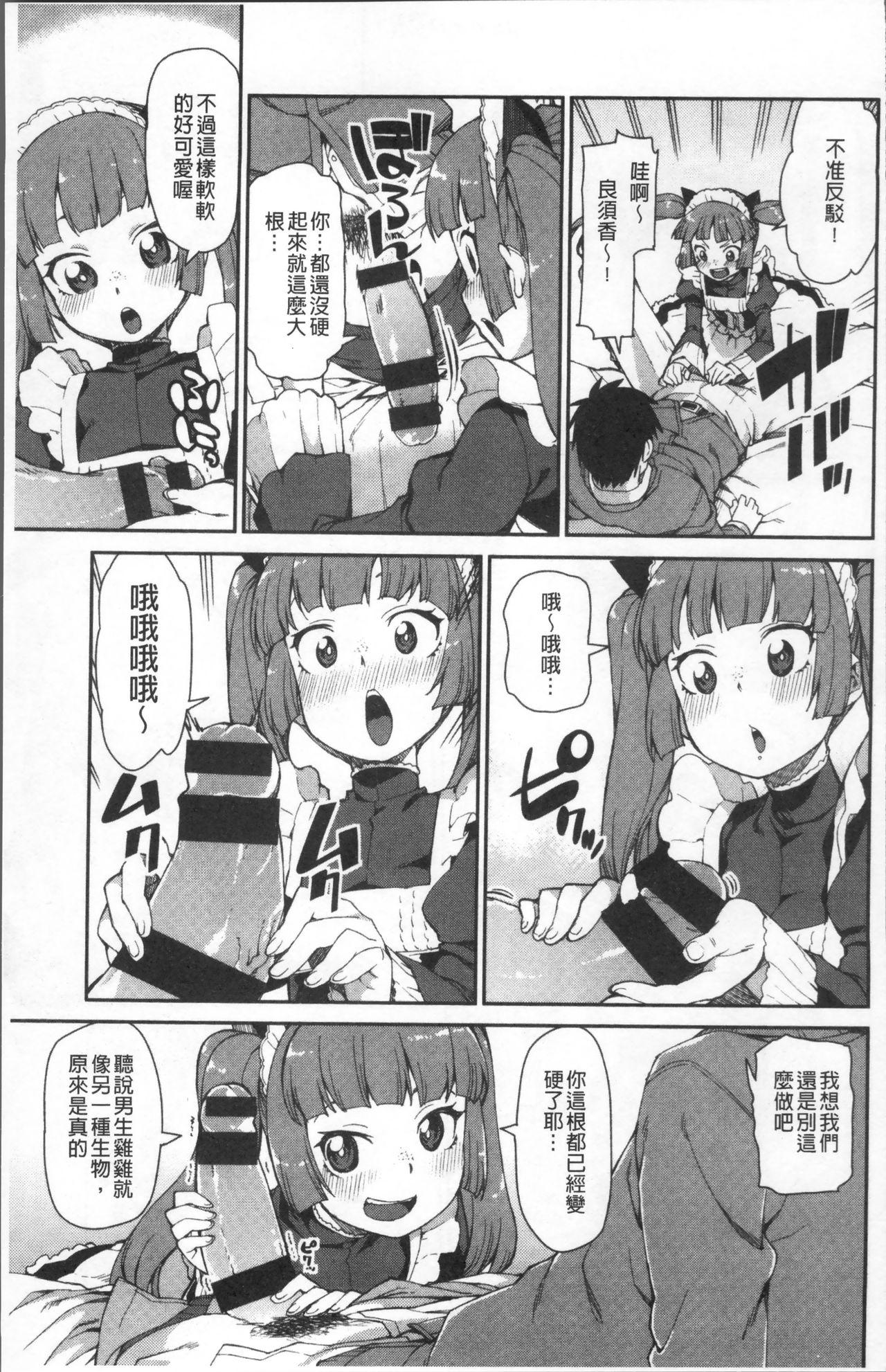 きっと夢中になる[秋月伊槻]  [中国翻訳](223页)