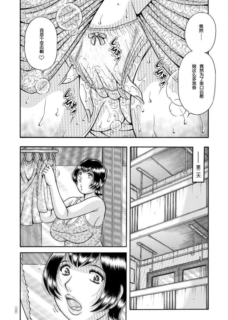 悦楽共犯者[海野幸]  (エロすぎてたまらない肉便器おばさん) [中国翻訳](28页)