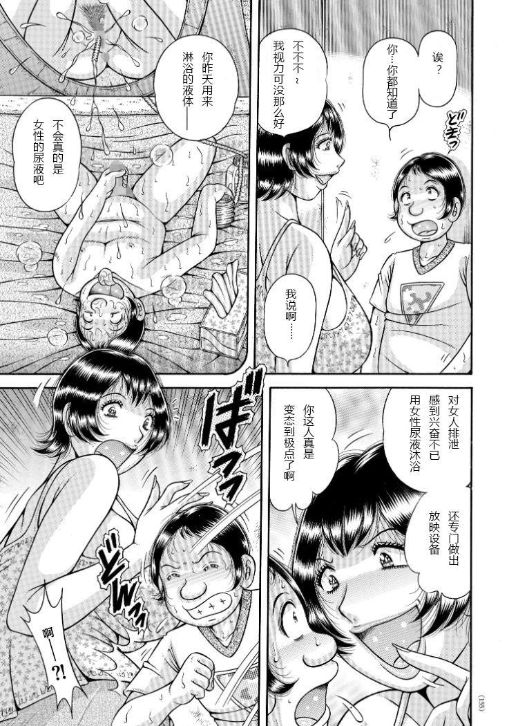 悦楽共犯者[海野幸]  (エロすぎてたまらない肉便器おばさん) [中国翻訳](28页)