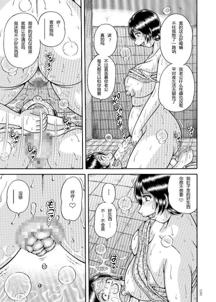 悦楽共犯者[海野幸]  (エロすぎてたまらない肉便器おばさん) [中国翻訳](28页)