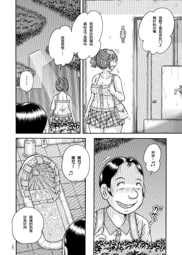 悦楽共犯者[海野幸]  (エロすぎてたまらない肉便器おばさん) [中国翻訳](28页)