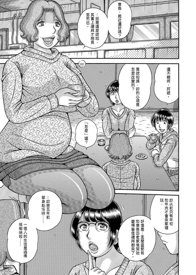 艶女相姦… 〜祖母と孫〜[海野幸]  (WEB版コミック激ヤバ！ vol.92) [中国翻訳](20页)