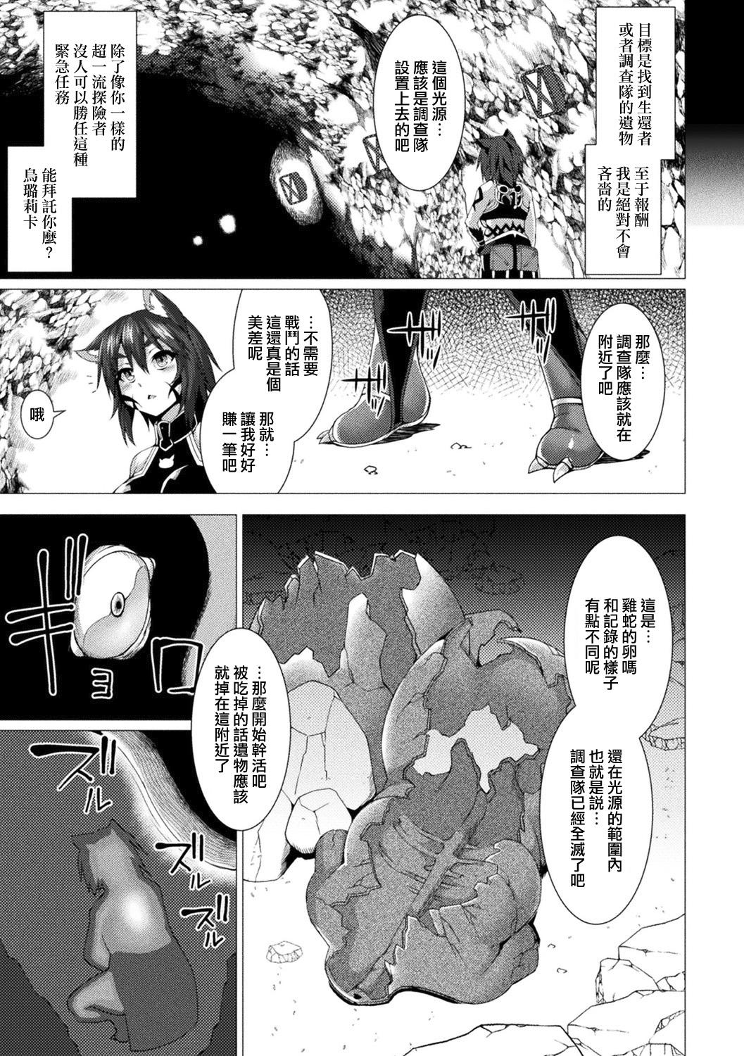 that&#x27;s in rock[宇行日和]  (別冊コミックアンリアル 石化END ～絶望の中で石像へと変えられる少女たち～ Vol.1) [中国翻訳](24页)