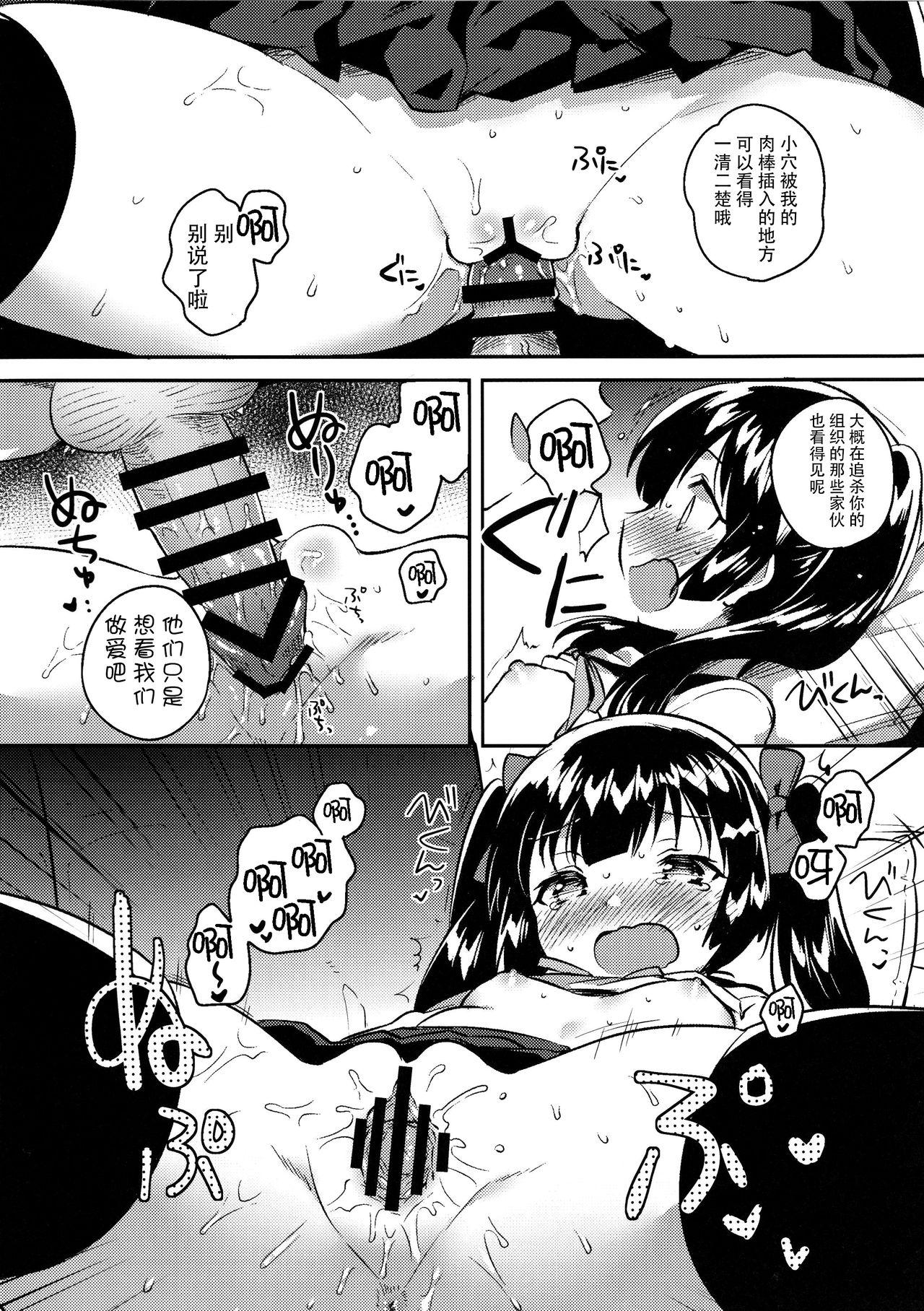 Fate/Grand Oh Shit![夜觸人身 (血染馬尾、SANZE)] (Fate/Grand Order) [中国語] [DL版](19页)-第1章-图片55
