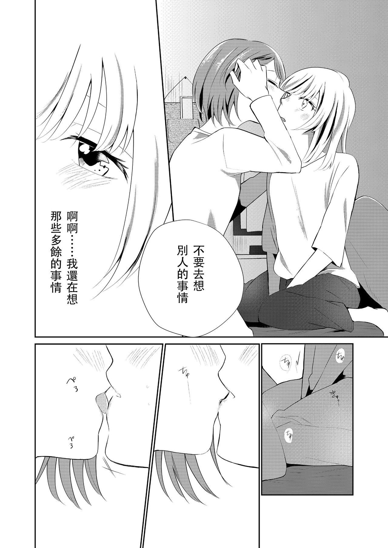 口走りな彼女と無口な彼女 愛のリベンジ[らいおん小屋 (一ノらい)]  [中国翻訳](29页)