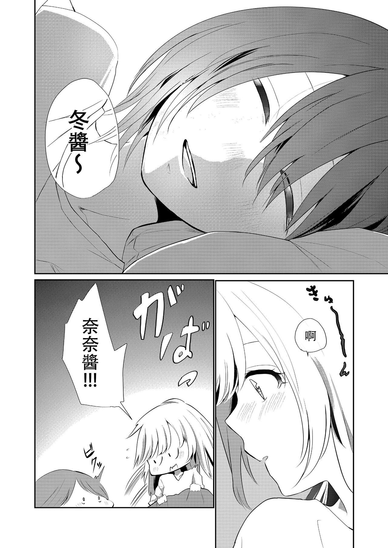 口走りな彼女と無口な彼女 愛のリベンジ[らいおん小屋 (一ノらい)]  [中国翻訳](29页)