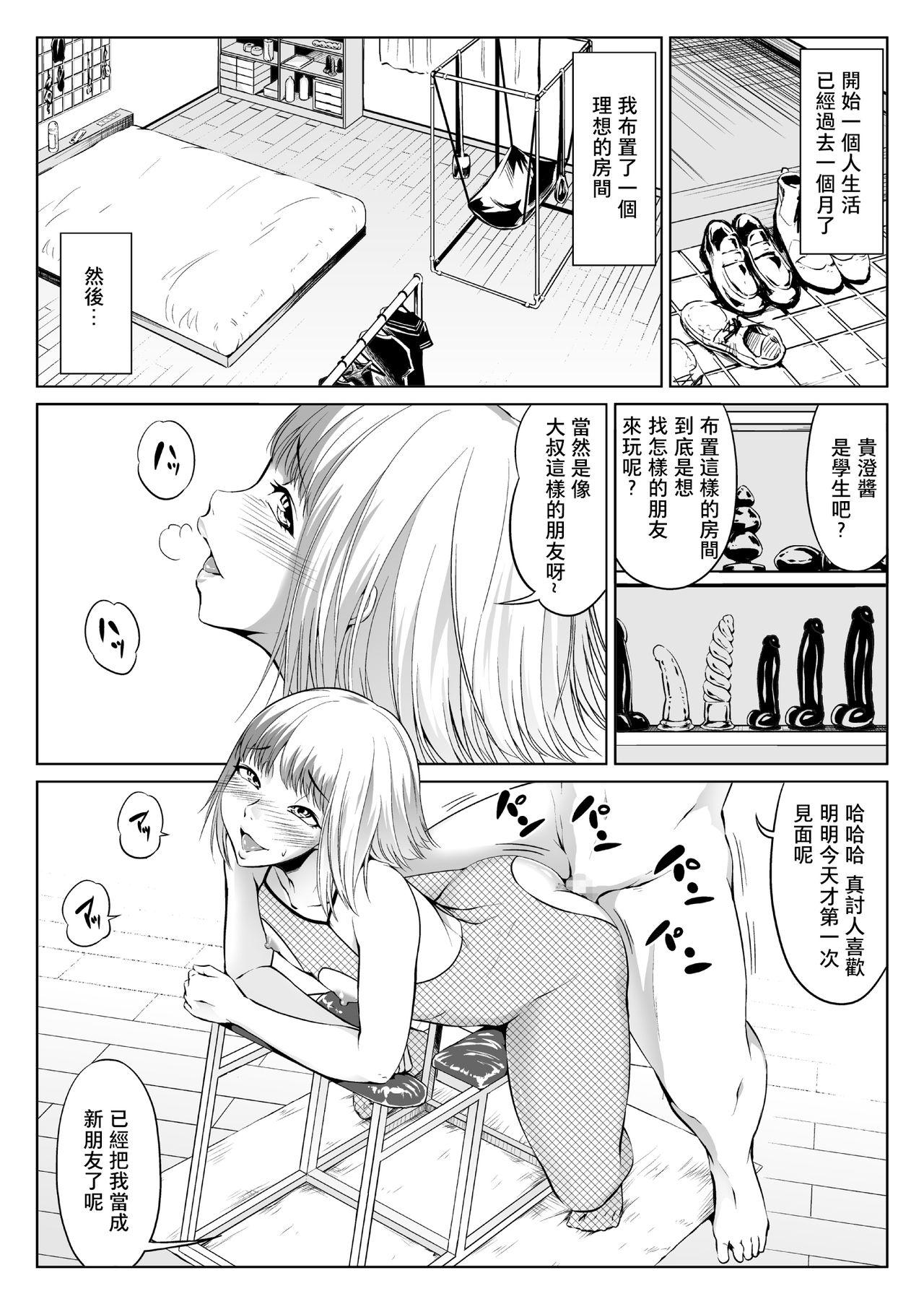 チ○コビッチ日記03[夏月兔个人汉化][全裸QQ]  (21页)