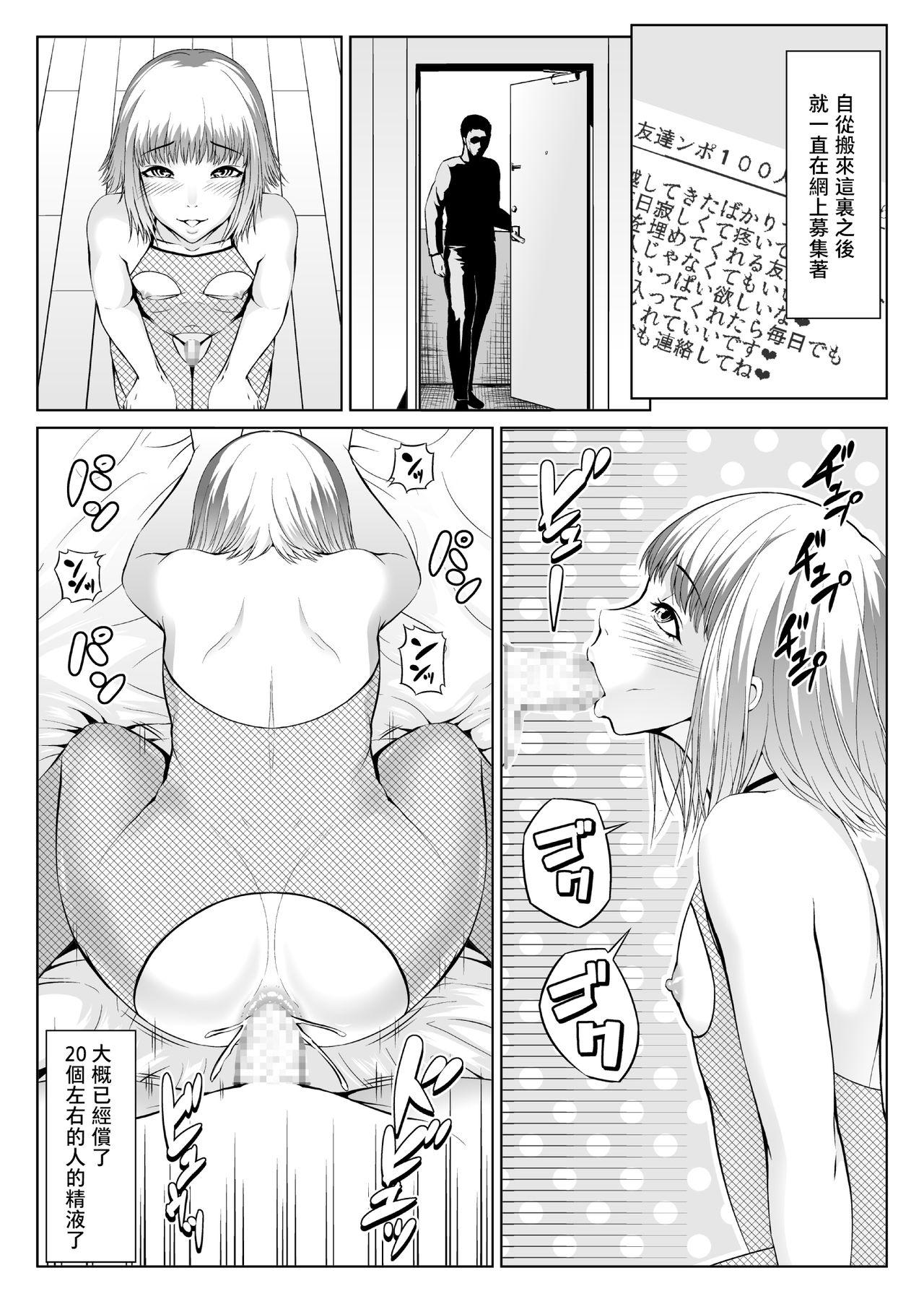 チ○コビッチ日記03[夏月兔个人汉化][全裸QQ]  (21页)