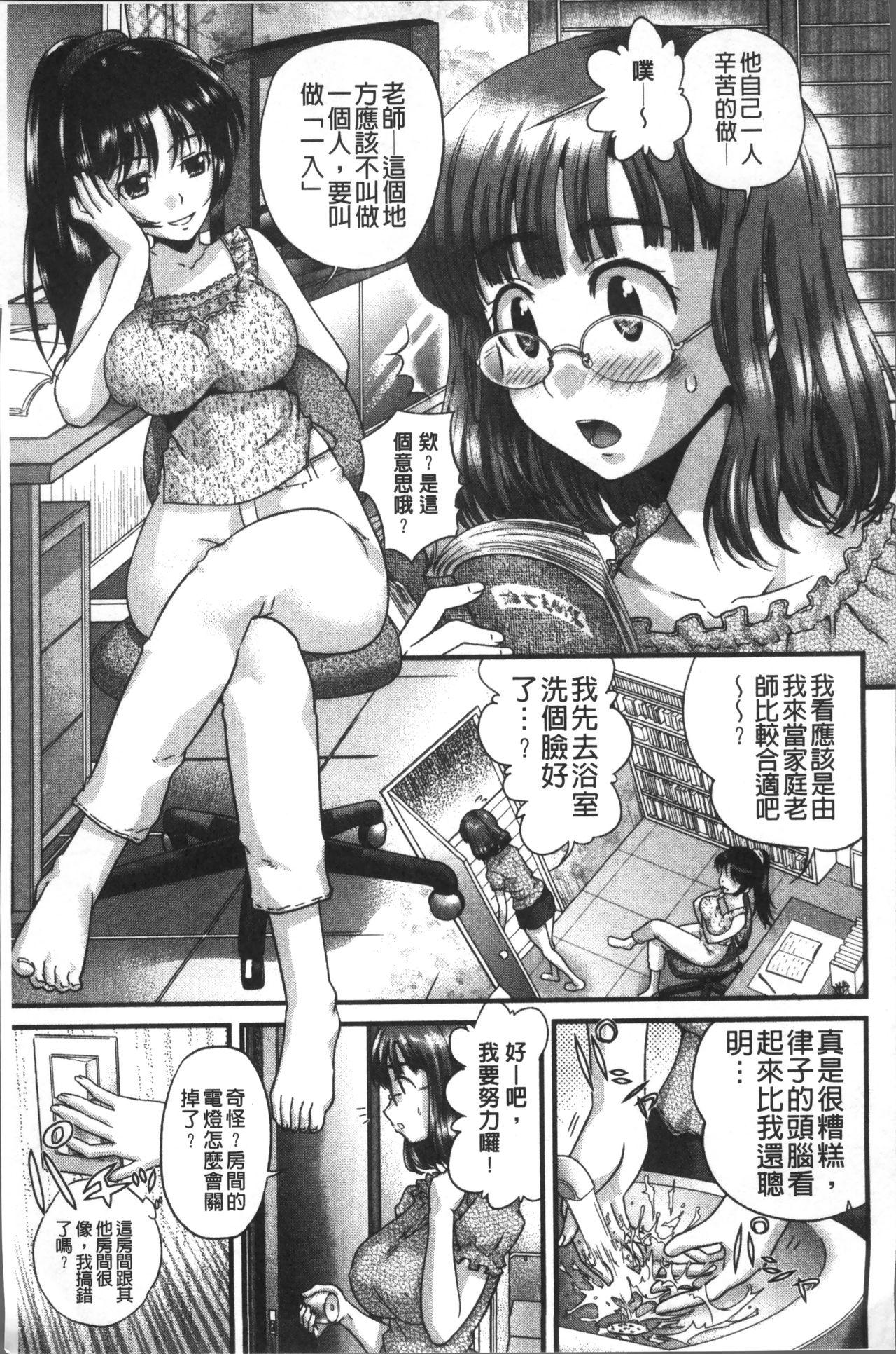 ゆるふわビッチ[コア助]  [中国翻訳](204页)