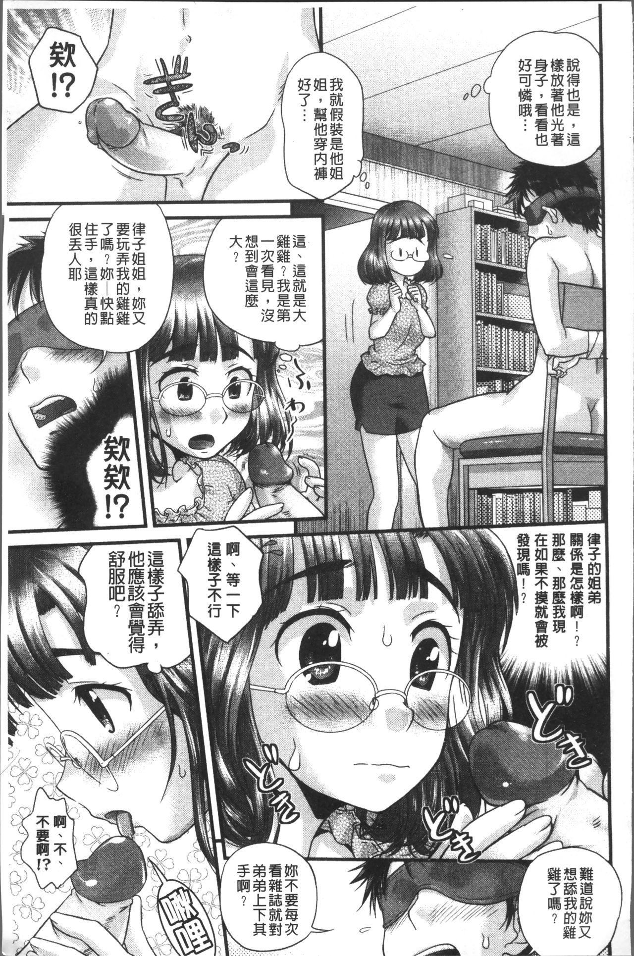 ゆるふわビッチ[コア助]  [中国翻訳](204页)