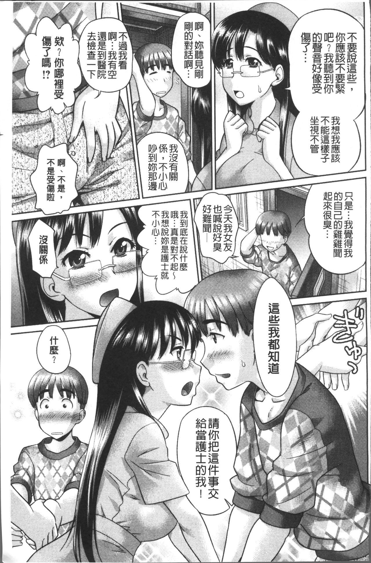 ゆるふわビッチ[コア助]  [中国翻訳](204页)