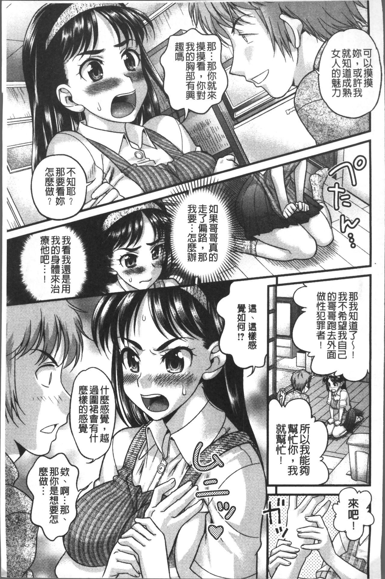 ゆるふわビッチ[コア助]  [中国翻訳](204页)