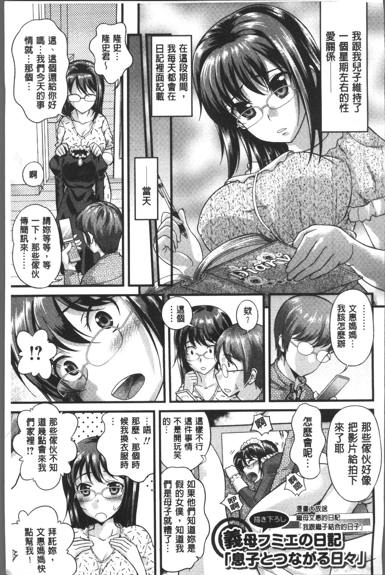 ゆるふわビッチ[コア助]  [中国翻訳](204页)