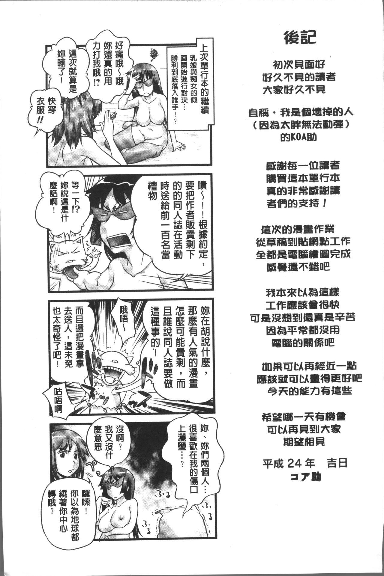 ゆるふわビッチ[コア助]  [中国翻訳](204页)