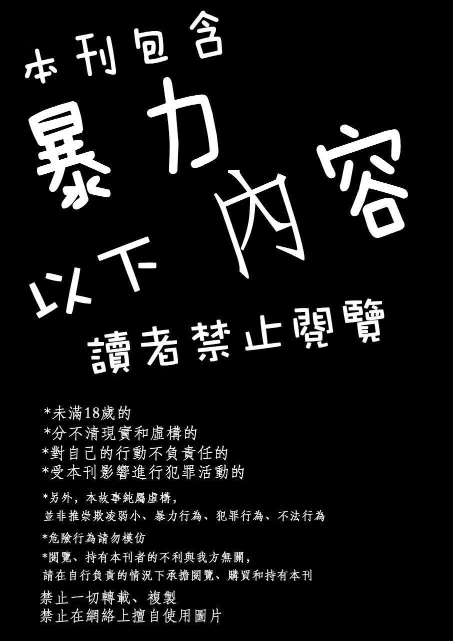 校内いじめ[電脳ちょこれーと (AwA)]  [中国翻訳] [DL版](29页)